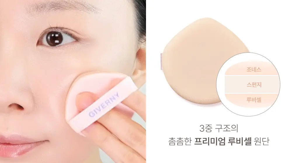 [광채쿠션/미니쿠션 증정] 지베르니 듀이 글래시 쿠션 (기획/단품) 상세페이지 16